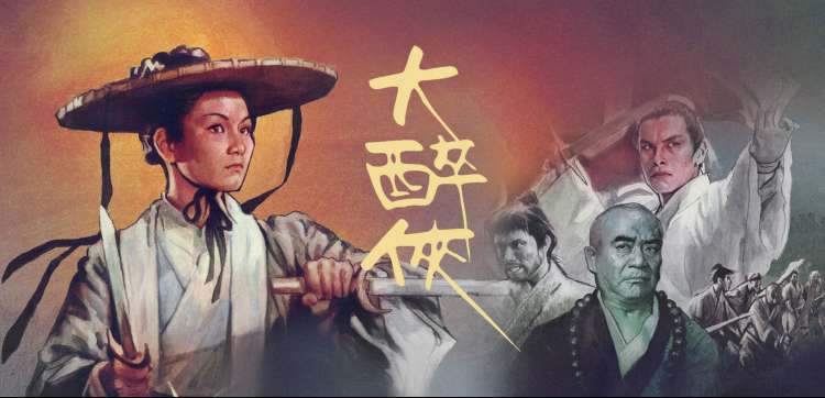 少年歌行 江湖风云